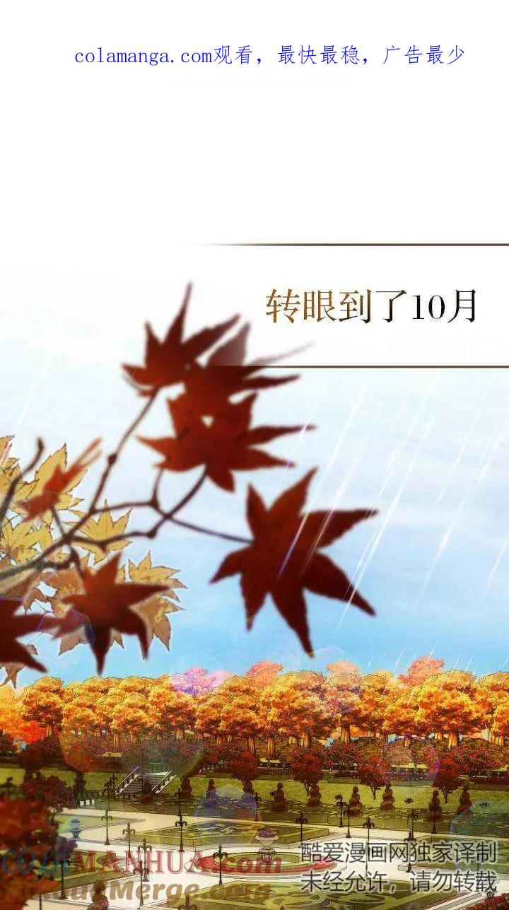 《第一次成为受宠的老幺》第25话 第1页