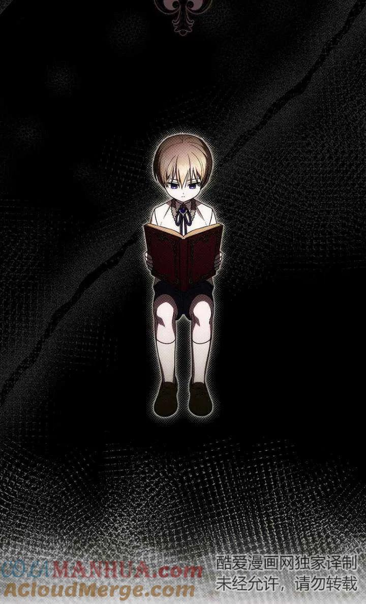 《第一次成为受宠的老幺》第25话 第22页