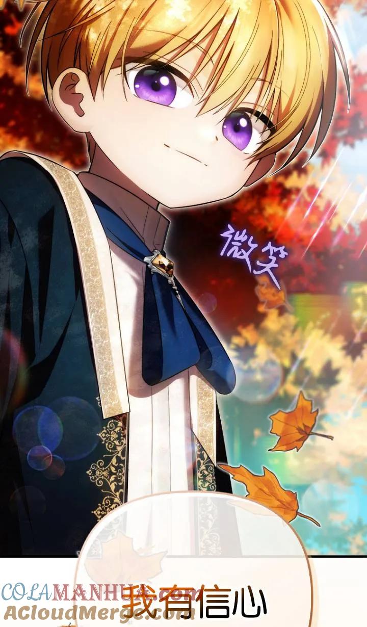 《第一次成为受宠的老幺》第25话 第46页