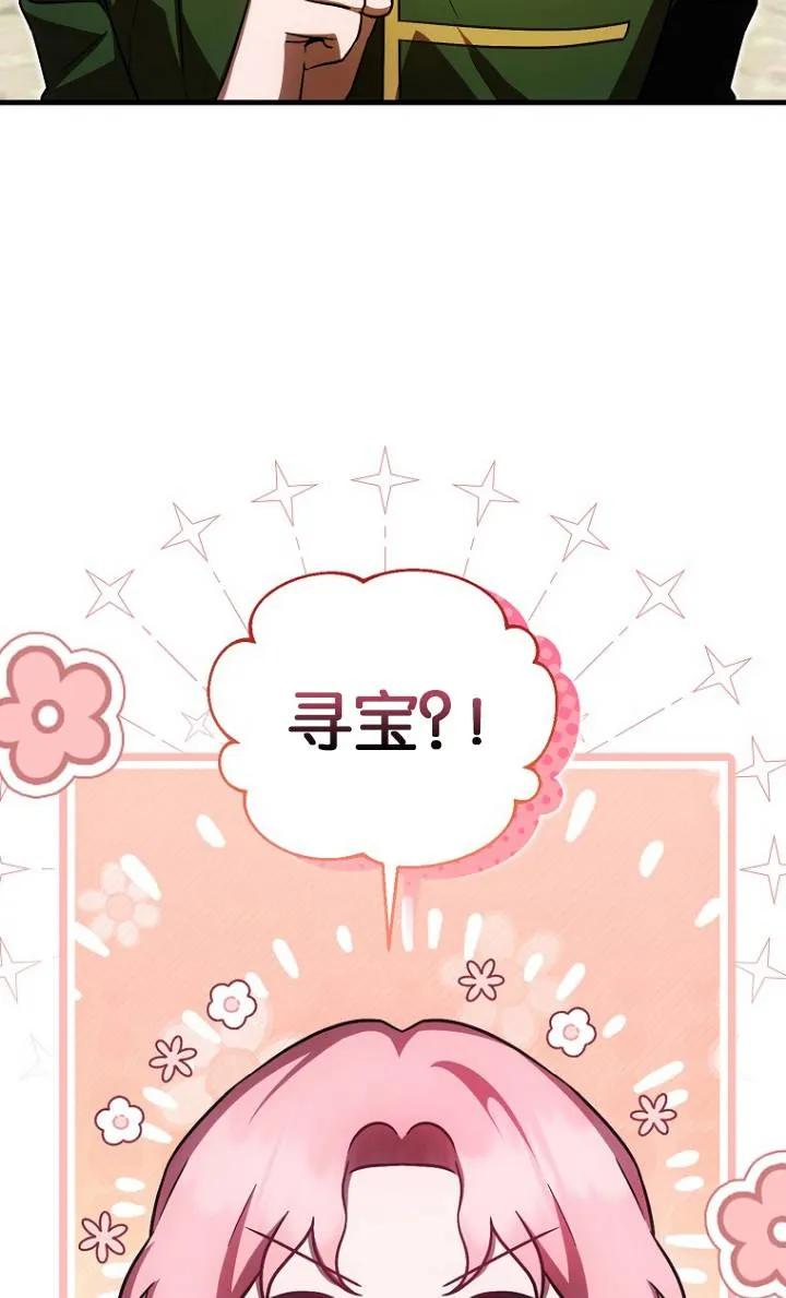 《第一次成为受宠的老幺》第25话 第6页