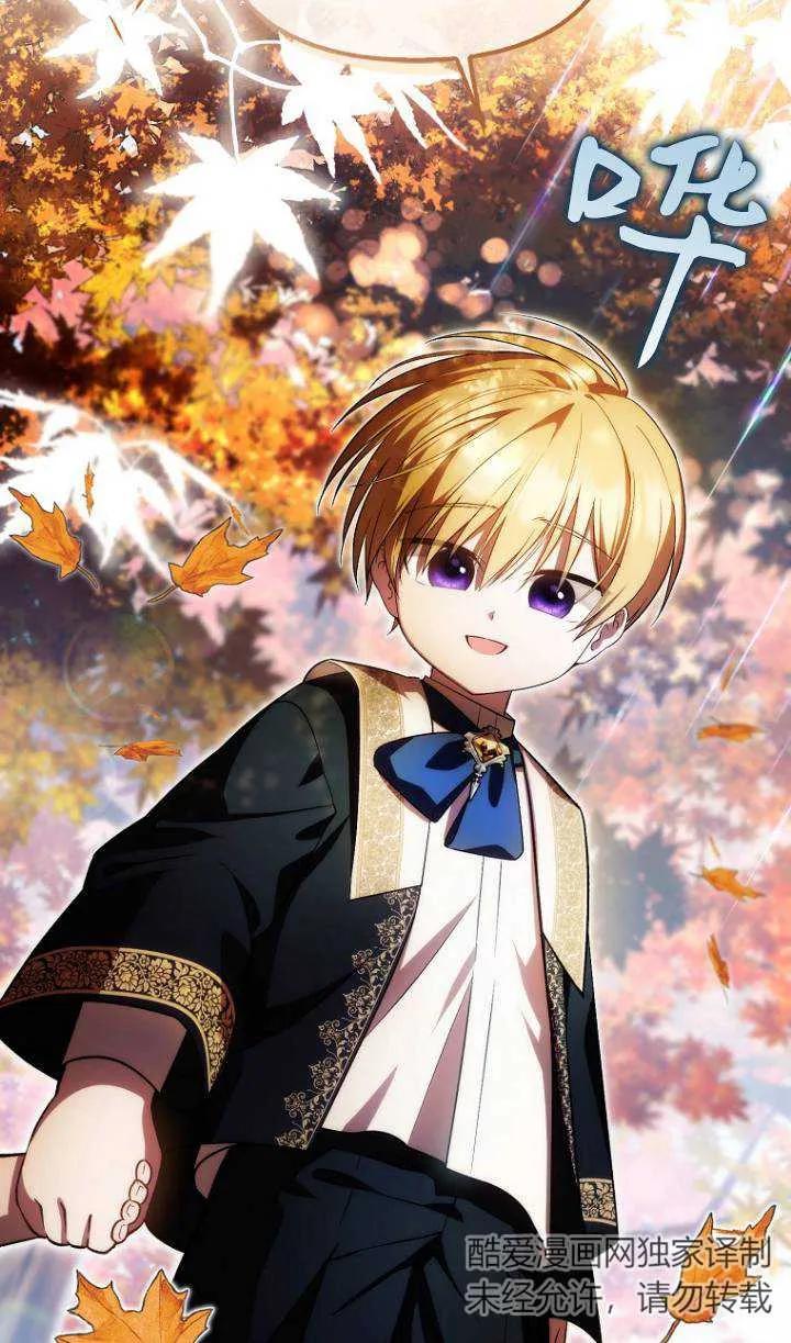 《第一次成为受宠的老幺》第25话 第57页