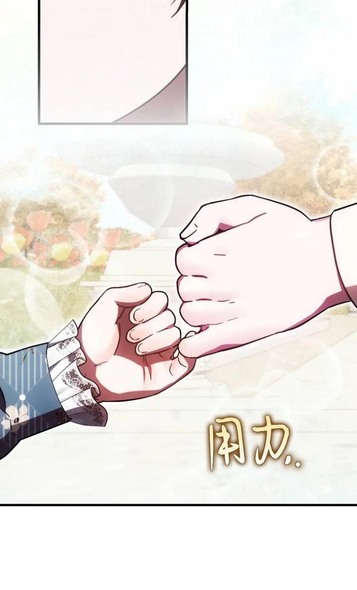 《第一次成为受宠的老幺》第25话 第24页