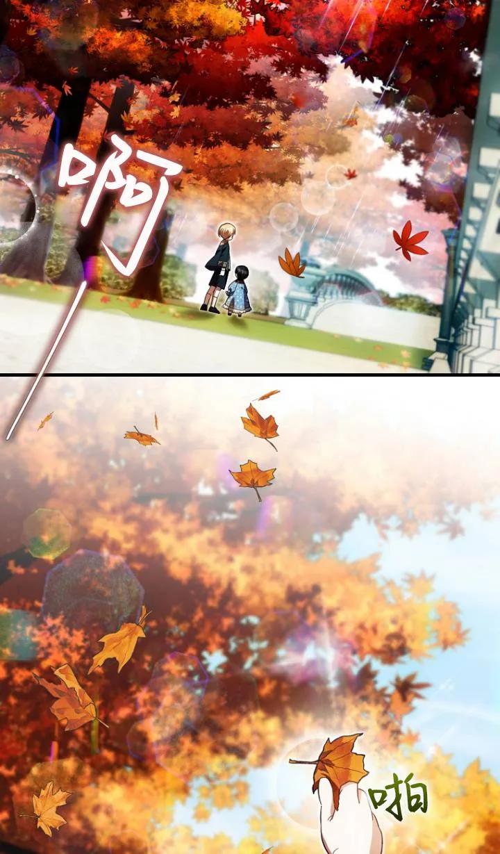 《第一次成为受宠的老幺》第25话 第41页