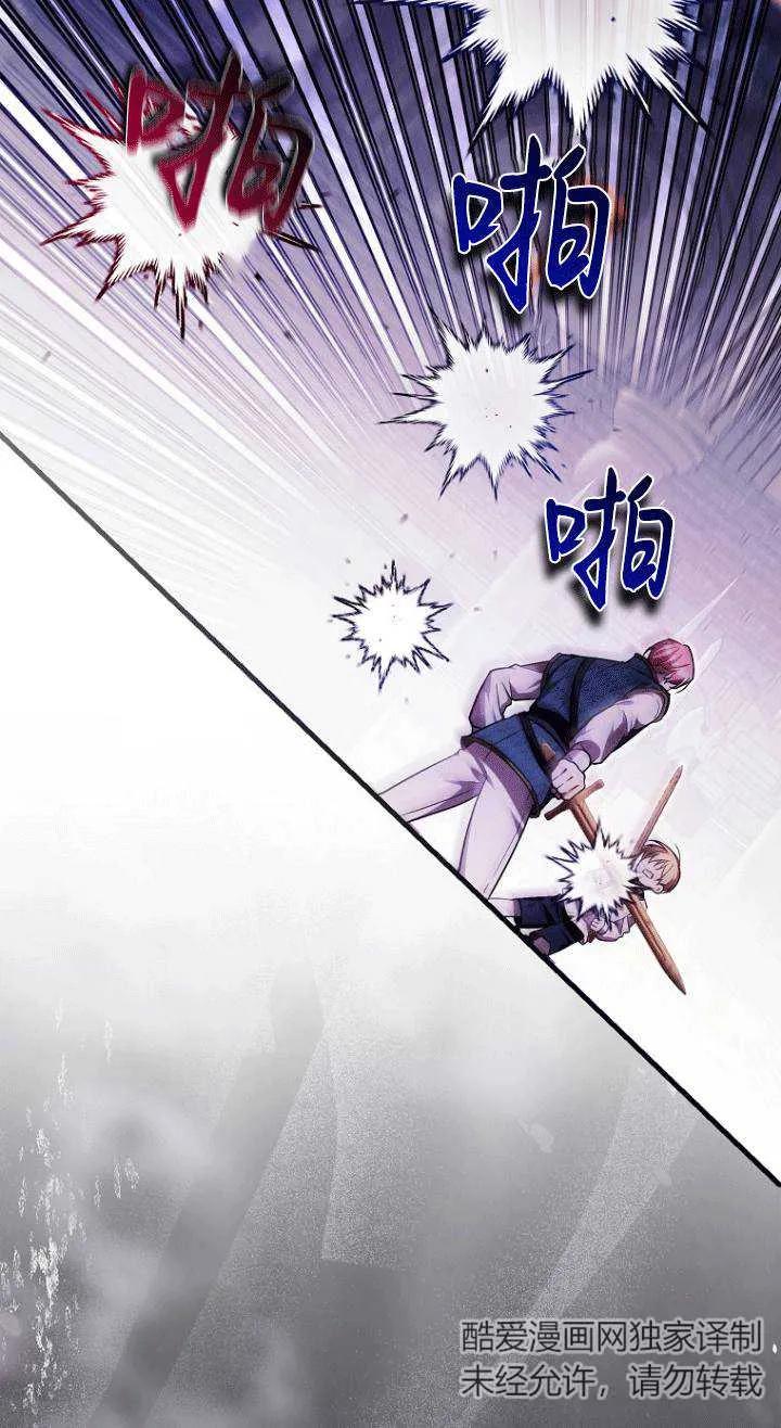 《第一次成为受宠的老幺》第26话 第45页
