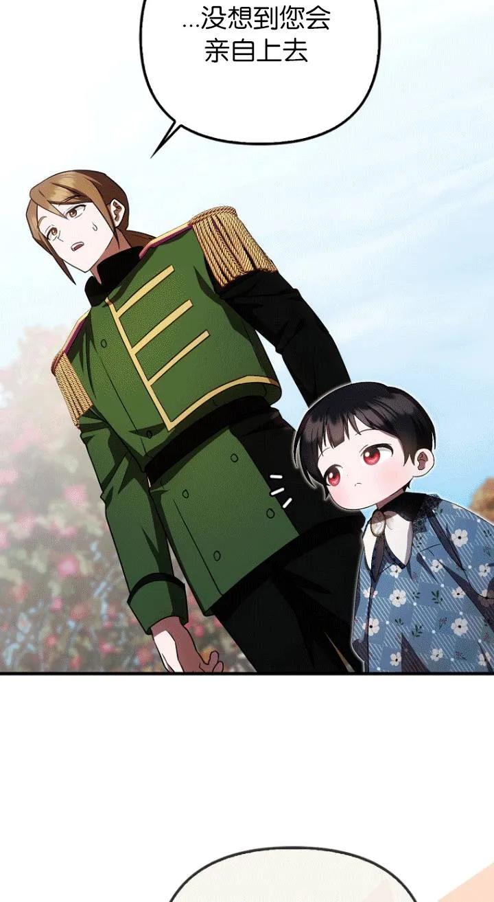 《第一次成为受宠的老幺》第26话 第6页