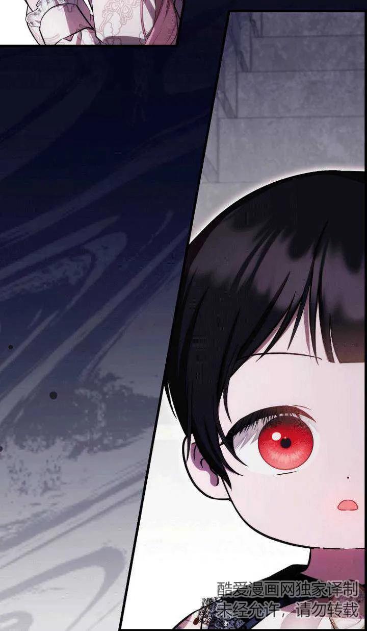 《第一次成为受宠的老幺》第26话 第66页