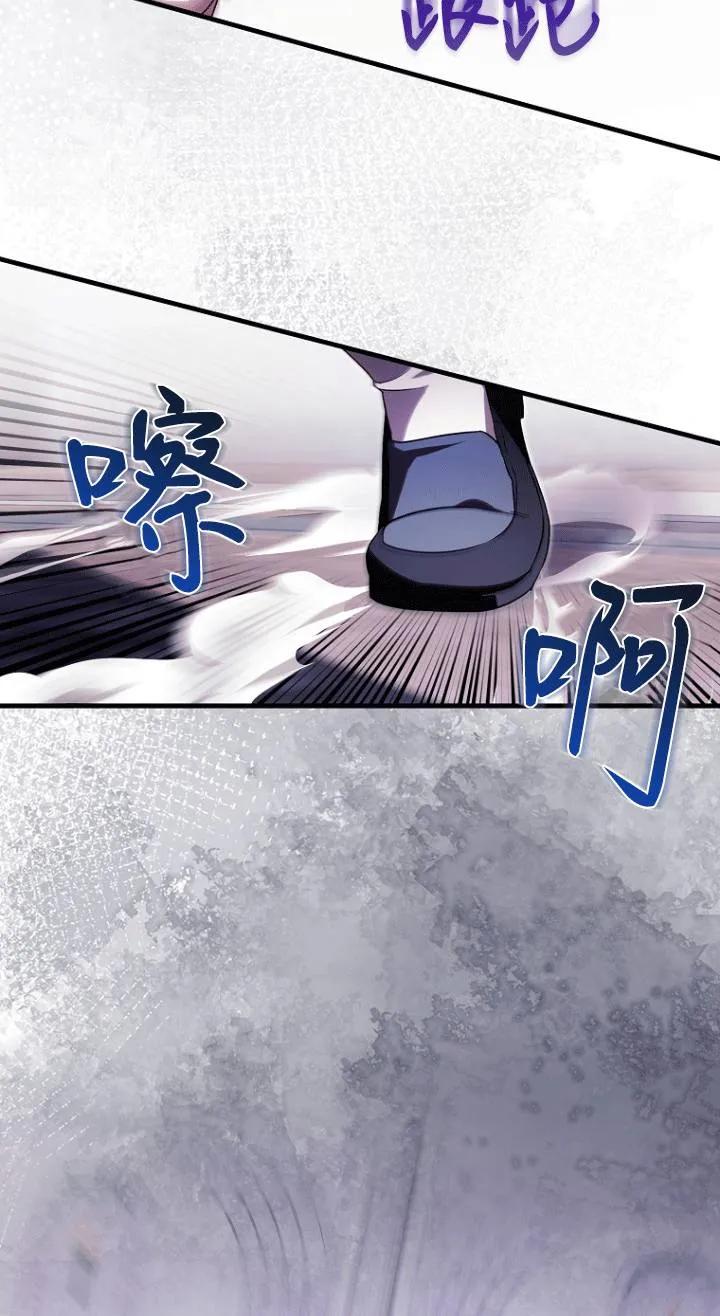 《第一次成为受宠的老幺》第26话 第47页