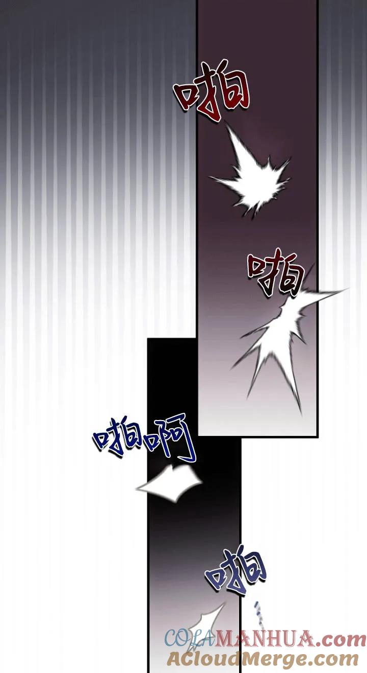 《第一次成为受宠的老幺》第26话 第55页