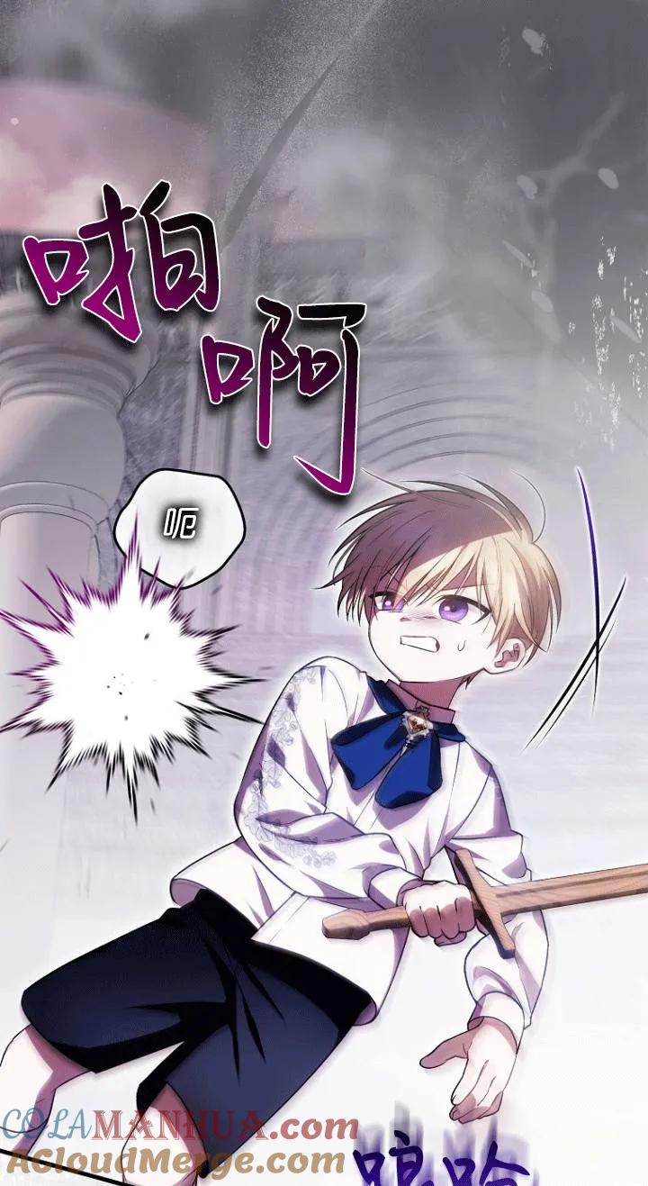 《第一次成为受宠的老幺》第26话 第46页