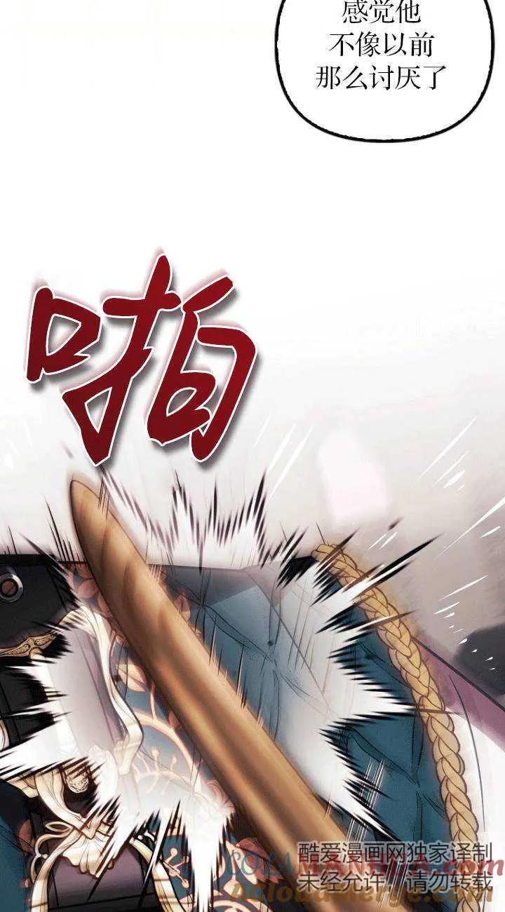 《第一次成为受宠的老幺》第26话 第40页
