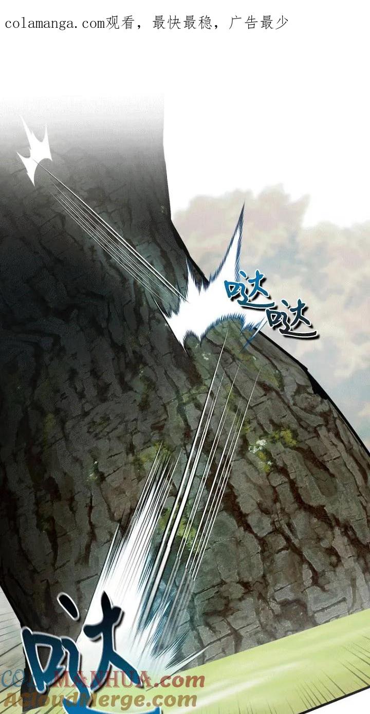 《第一次成为受宠的老幺》第26话 第1页