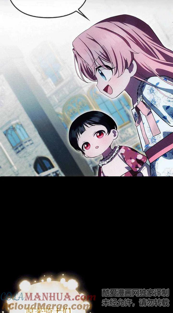 《第一次成为受宠的老幺》第26话 第34页