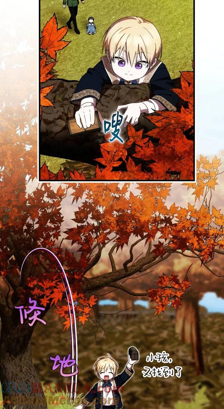 《第一次成为受宠的老幺》第26话 第4页