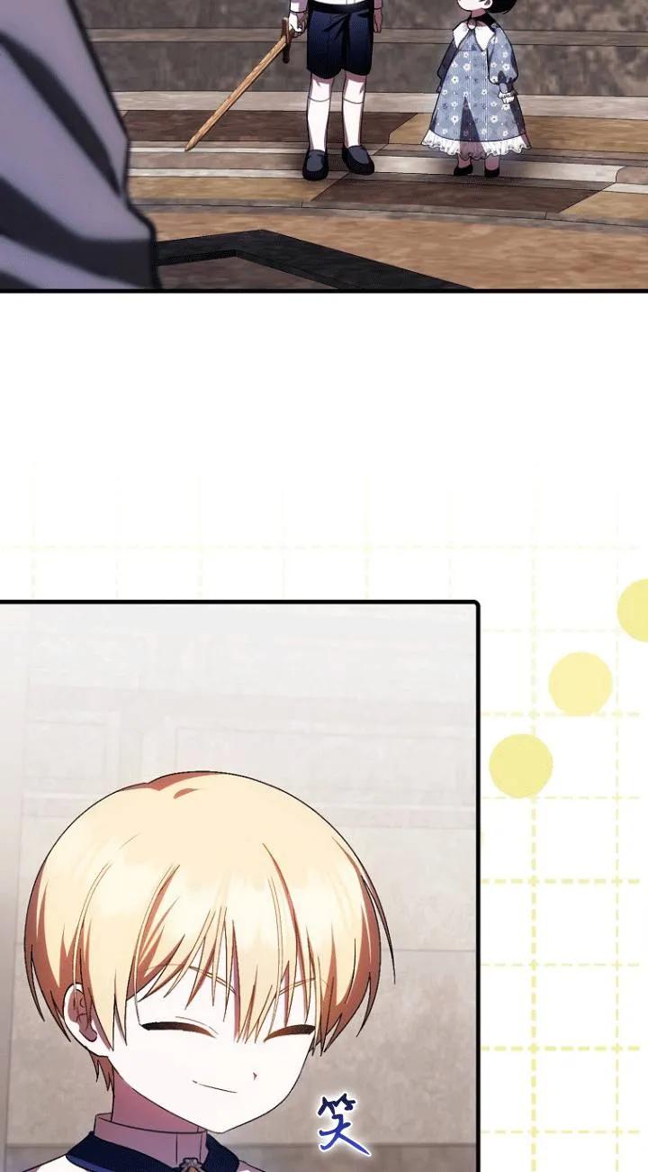 《第一次成为受宠的老幺》第26话 第38页