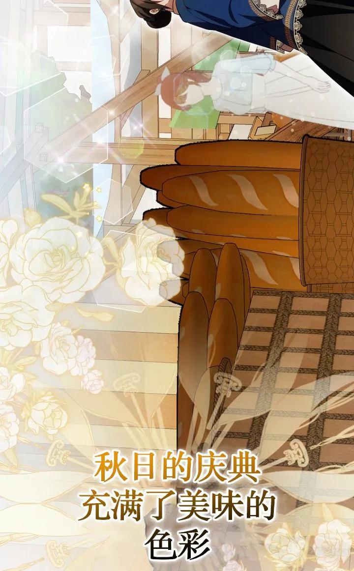 《第一次成为受宠的老幺》第27话 第41页