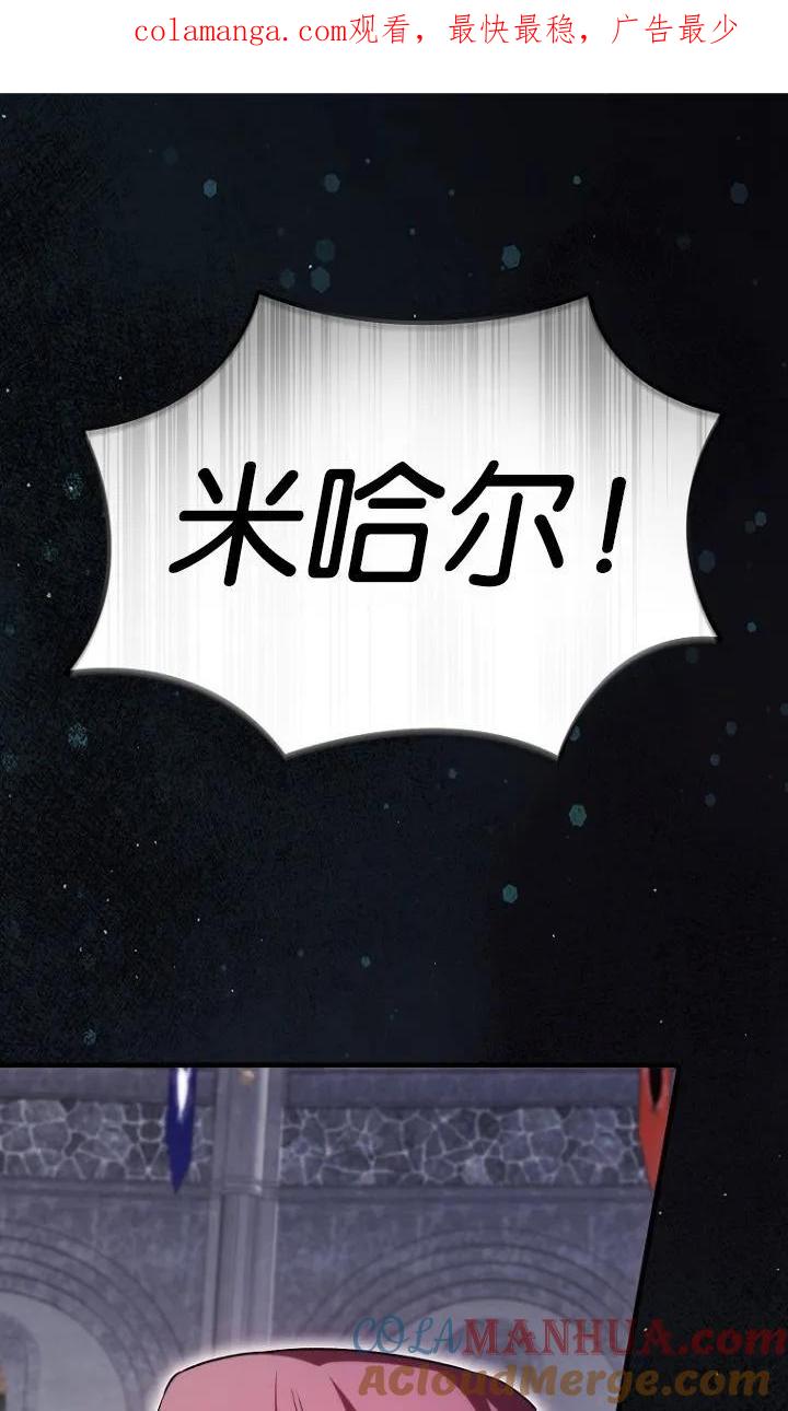 《第一次成为受宠的老幺》第27话 第1页