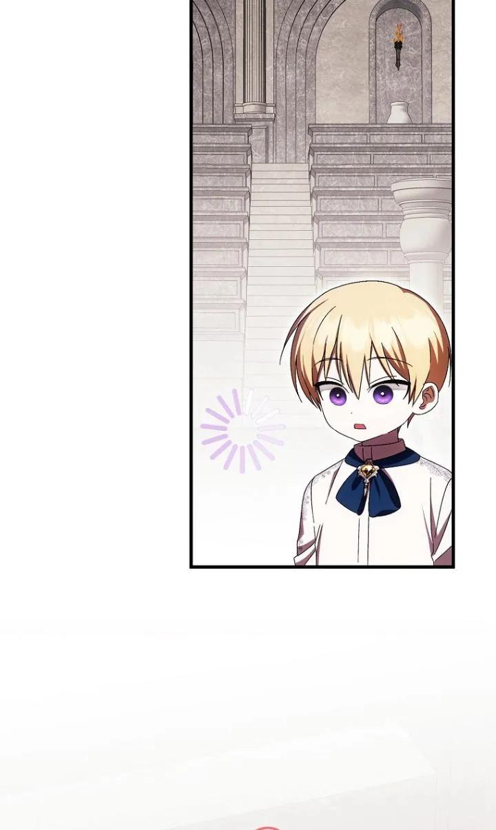 《第一次成为受宠的老幺》第27话 第14页