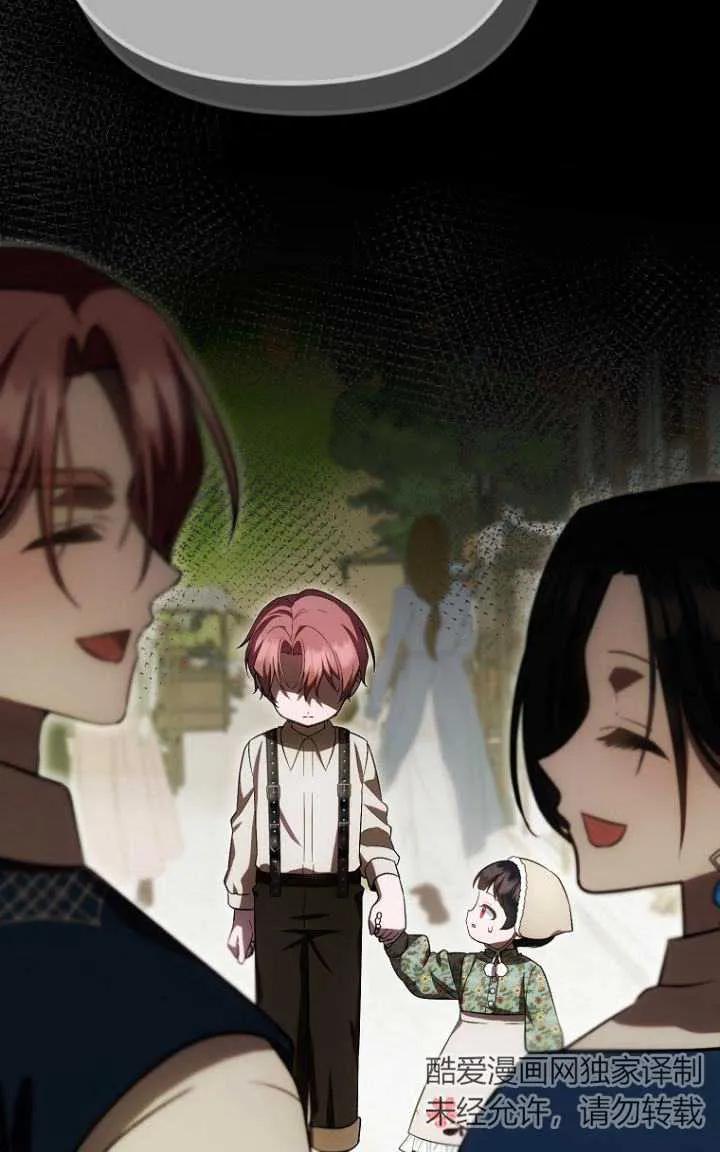 《第一次成为受宠的老幺》第27话 第69页