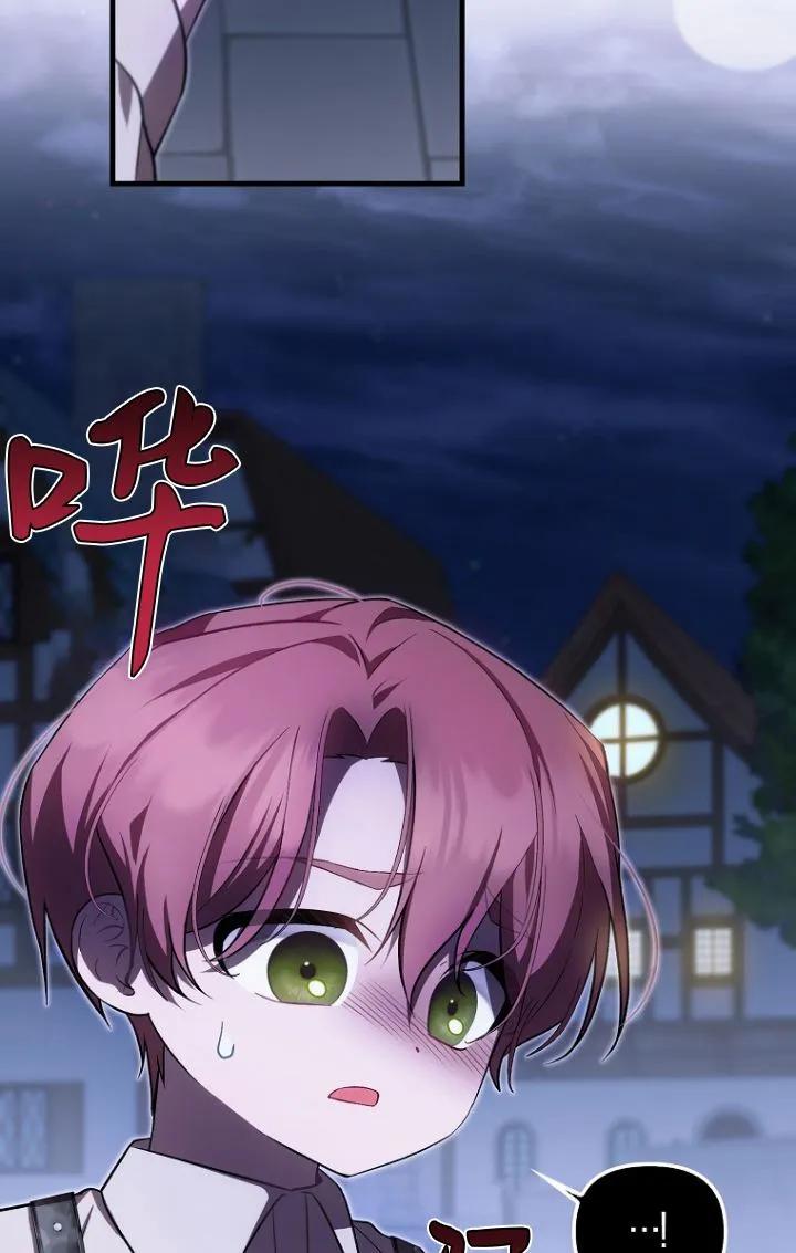 《第一次成为受宠的老幺》第28话 第17页