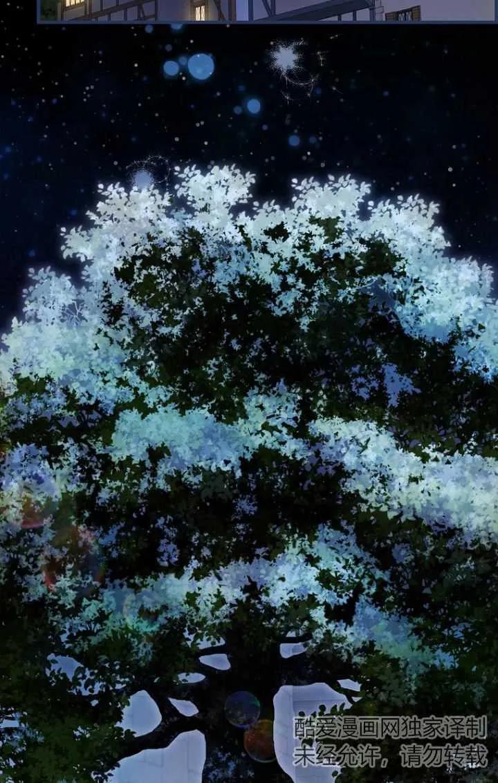 《第一次成为受宠的老幺》第28话 第3页