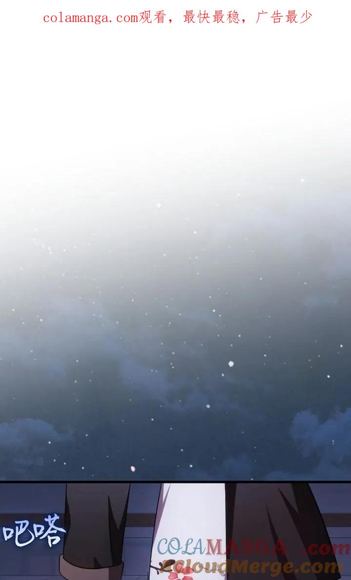 《第一次成为受宠的老幺》第28话 第1页