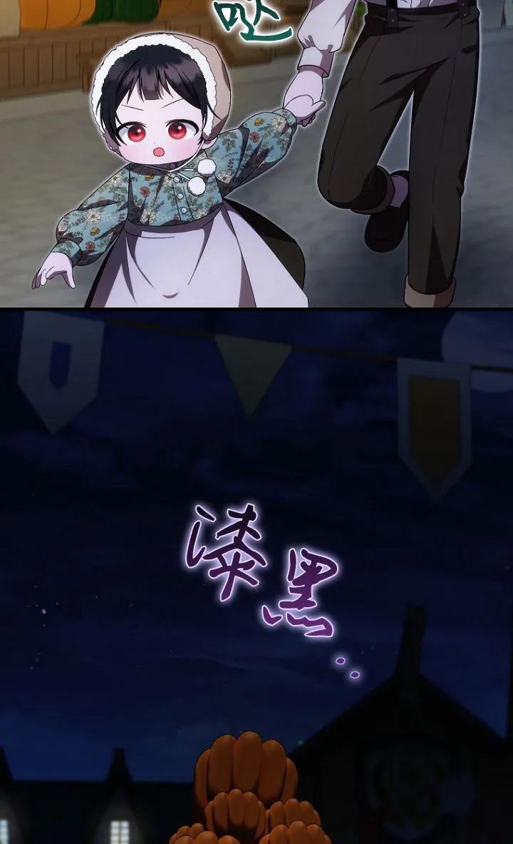 《第一次成为受宠的老幺》第28话 第63页