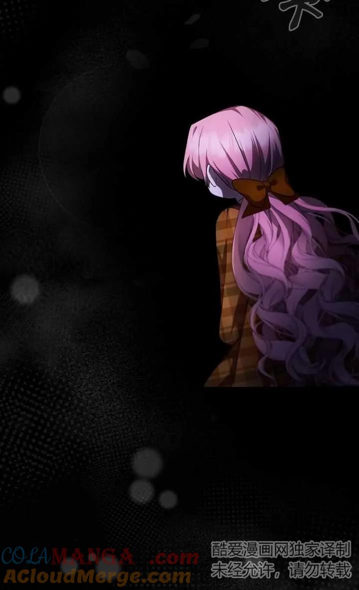 《第一次成为受宠的老幺》第28话 第70页