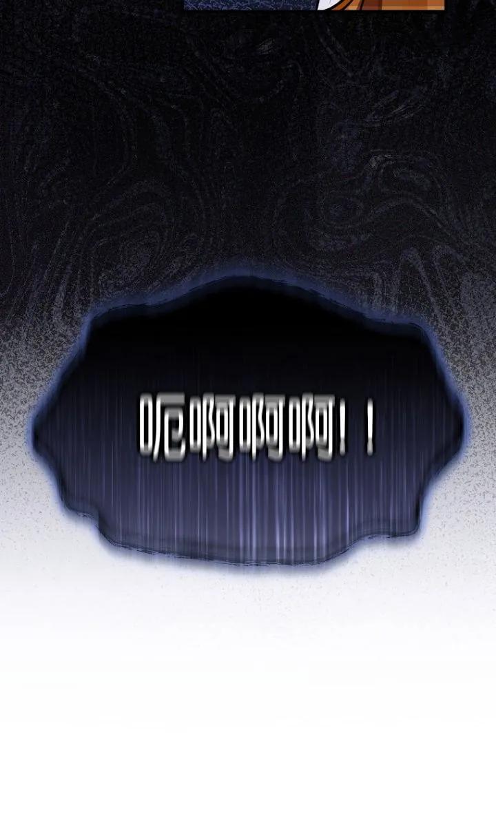 《第一次成为受宠的老幺》第28话 第72页
