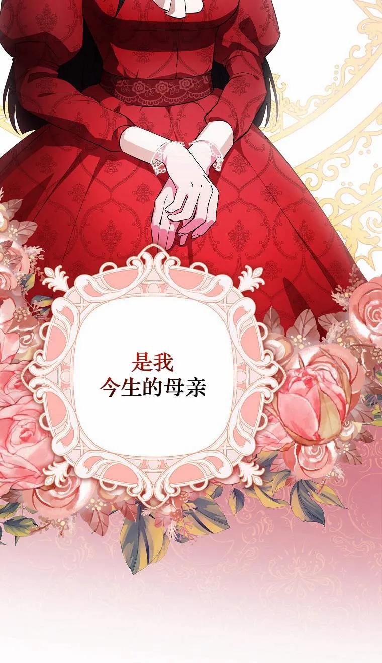 《第一次成为受宠的老幺》第02话 第59页