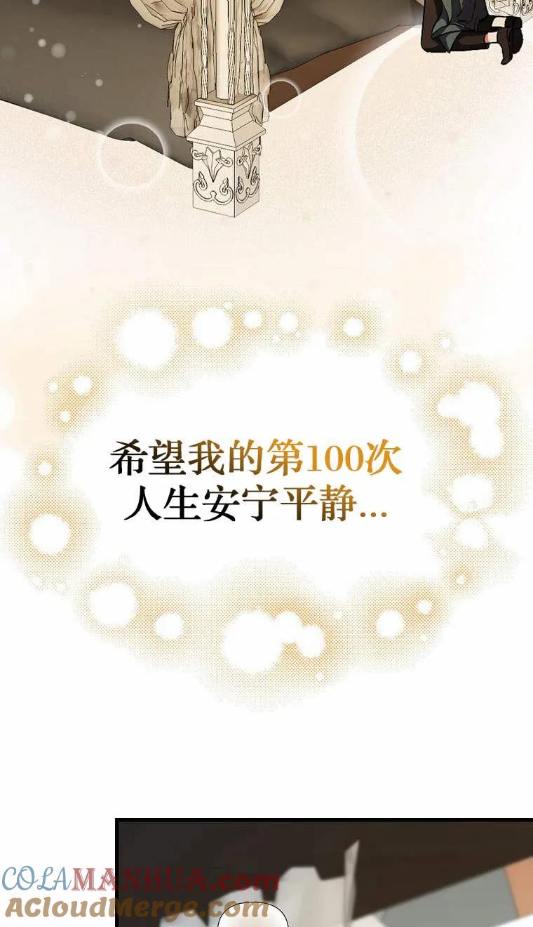 《第一次成为受宠的老幺》第02话 第25页