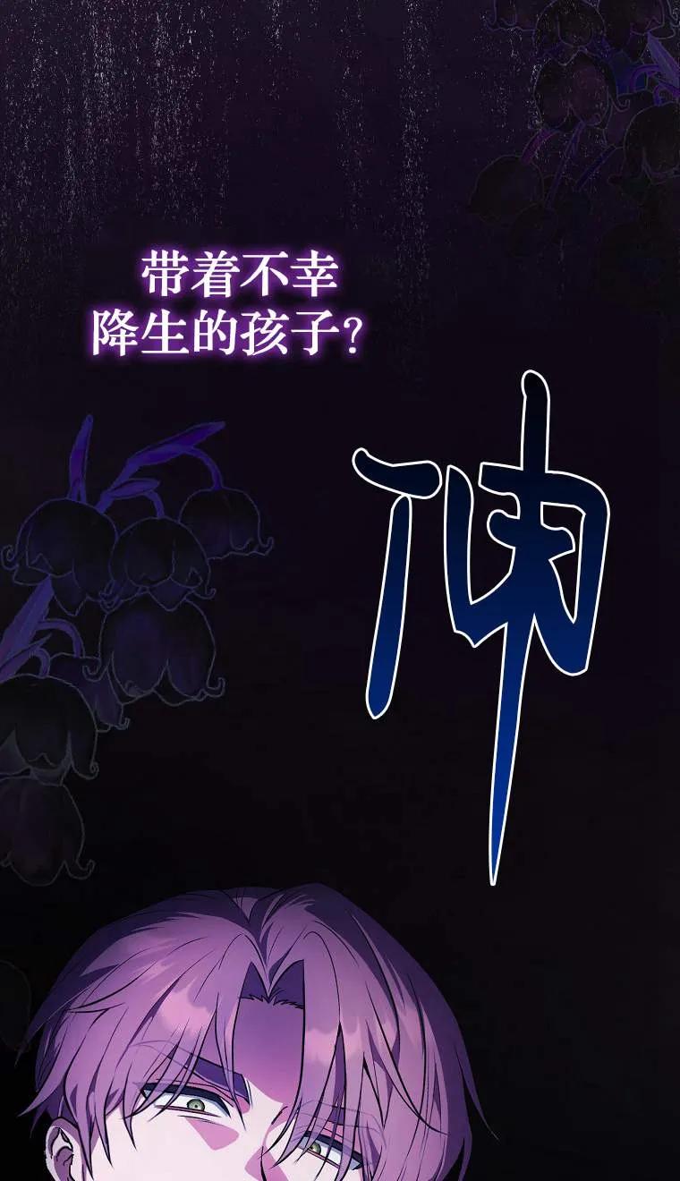 《第一次成为受宠的老幺》第02话 第2页