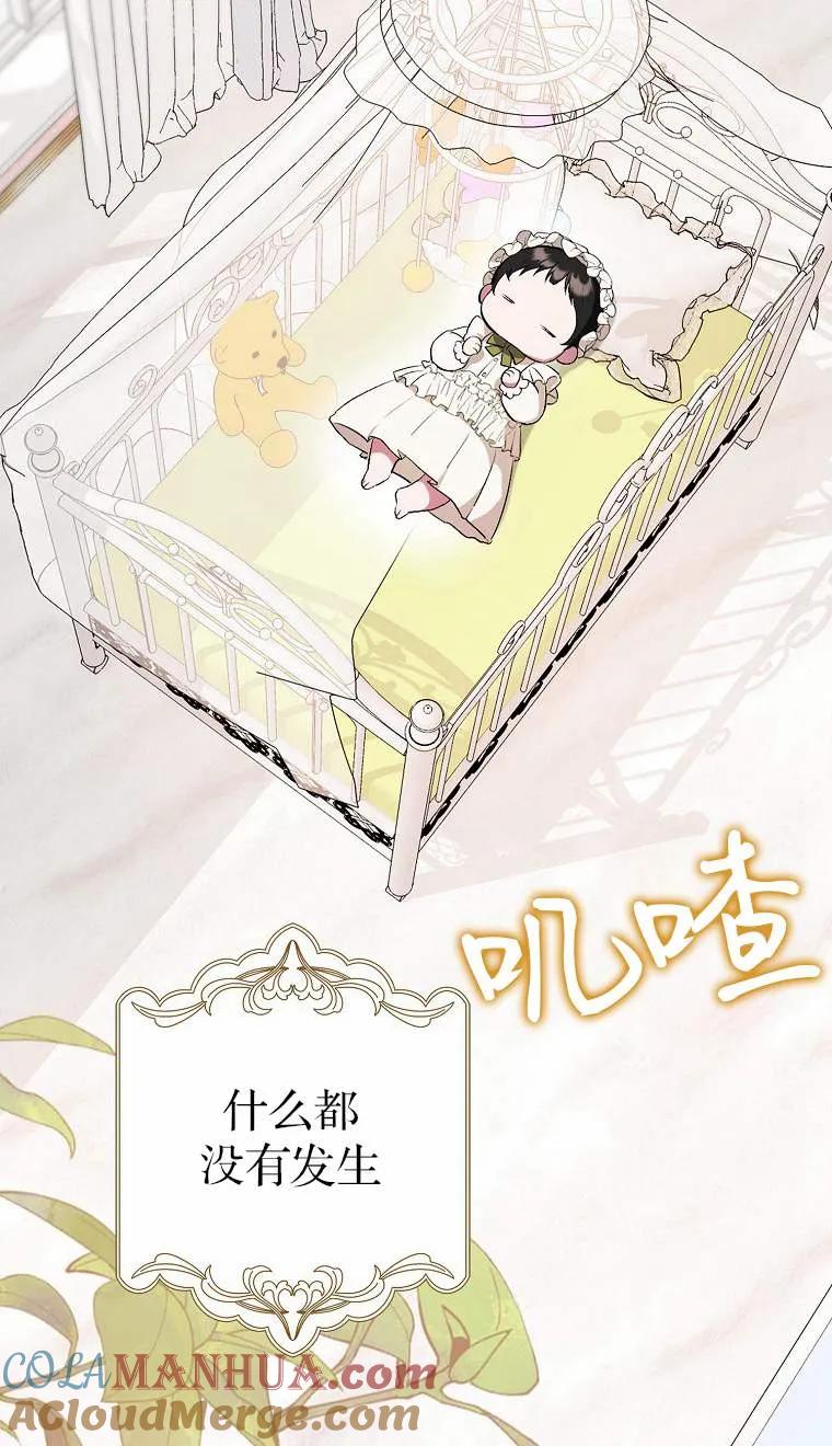 《第一次成为受宠的老幺》第02话 第45页