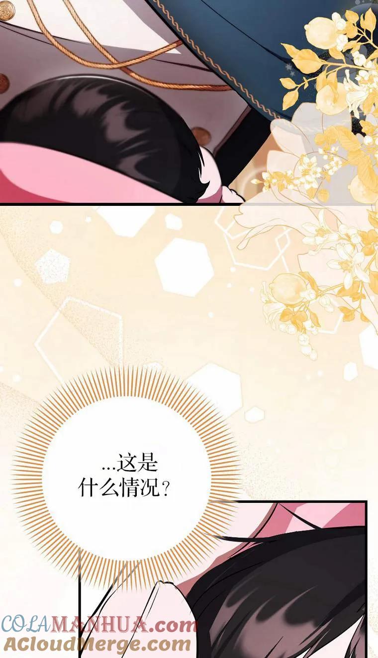 《第一次成为受宠的老幺》第02话 第17页