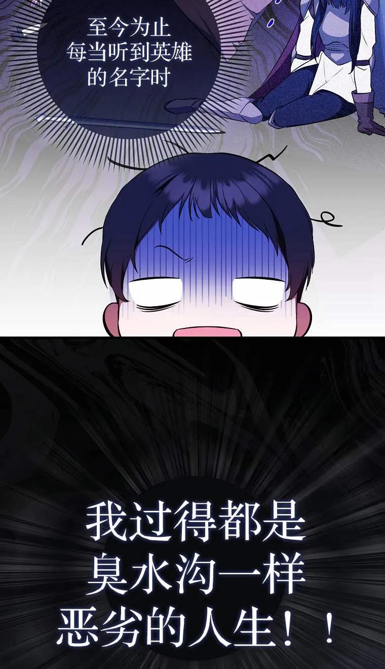 《第一次成为受宠的老幺》第02话 第34页