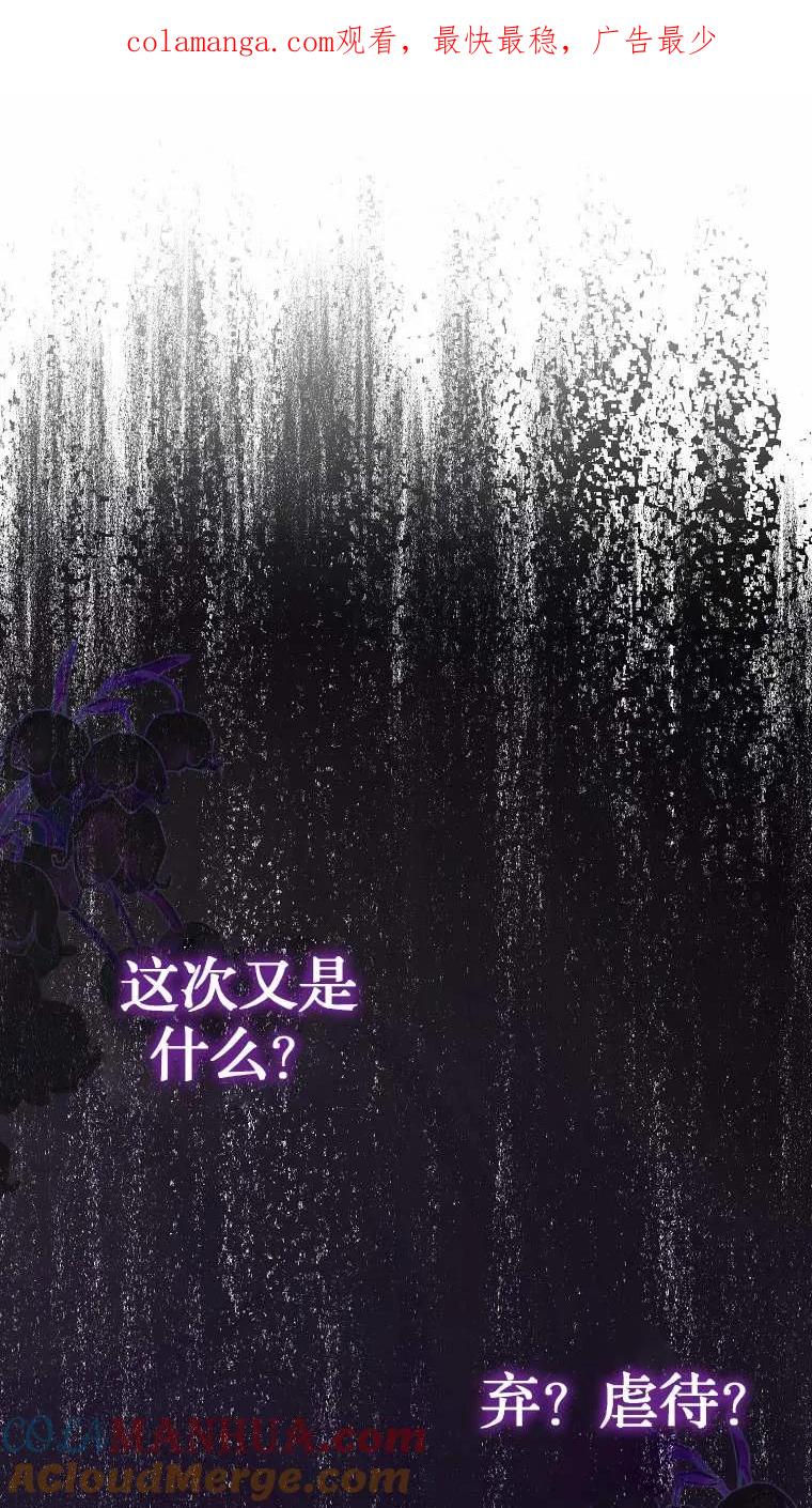 《第一次成为受宠的老幺》第02话 第1页