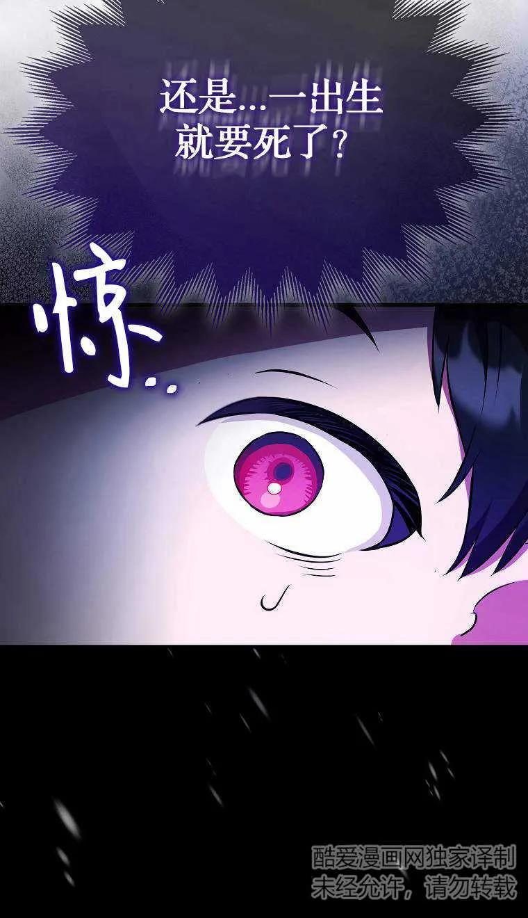 《第一次成为受宠的老幺》第02话 第4页