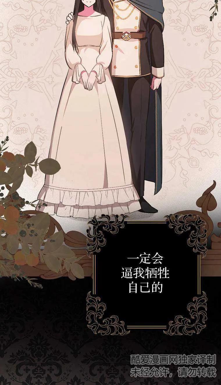 《第一次成为受宠的老幺》第02话 第55页