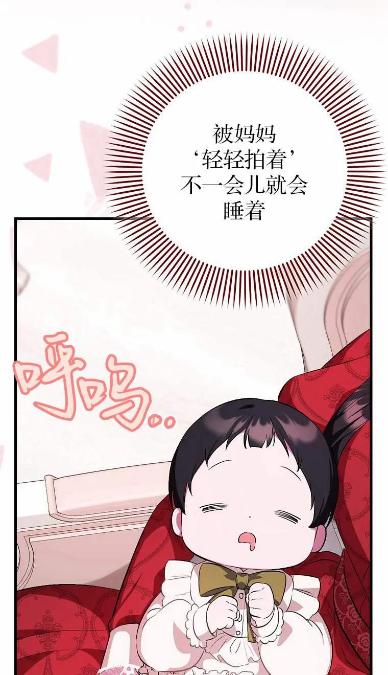 《第一次成为受宠的老幺》第02话 第60页