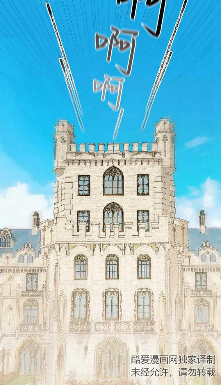 《第一次成为受宠的老幺》第02话 第39页