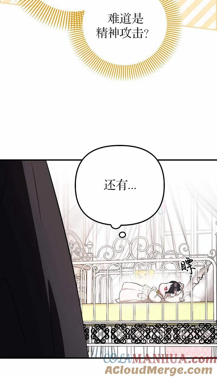 《第一次成为受宠的老幺》第02话 第65页
