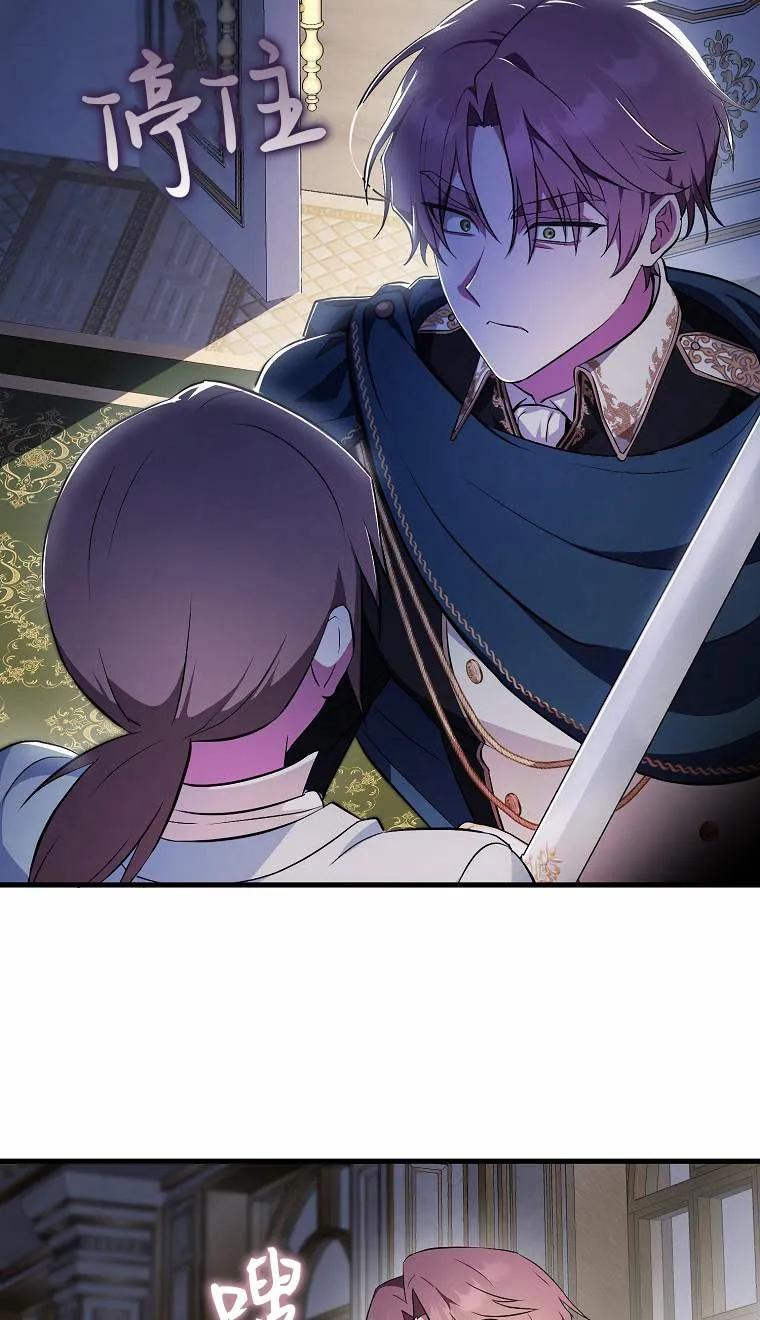 《第一次成为受宠的老幺》第02话 第94页