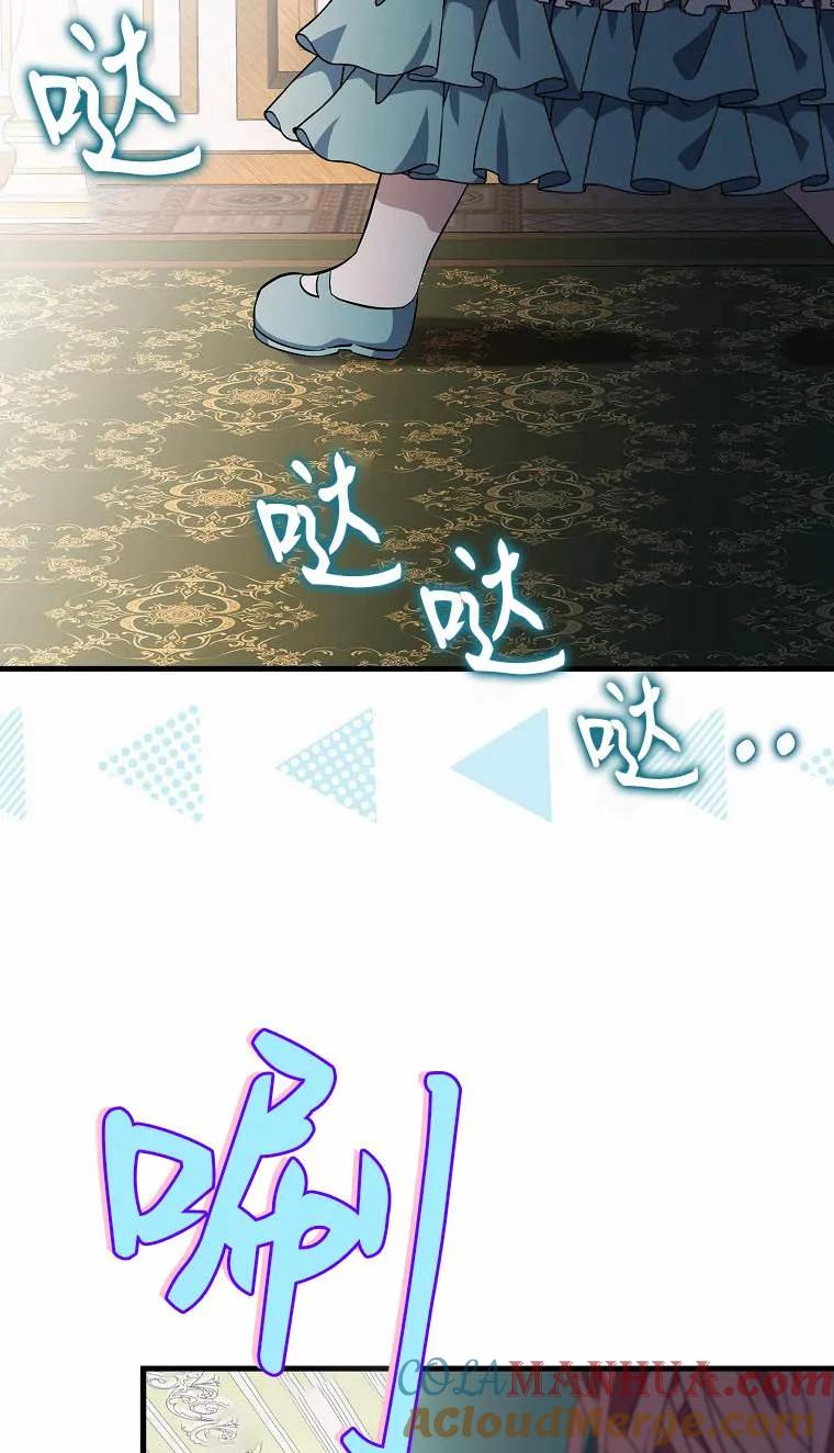 《第一次成为受宠的老幺》第02话 第105页
