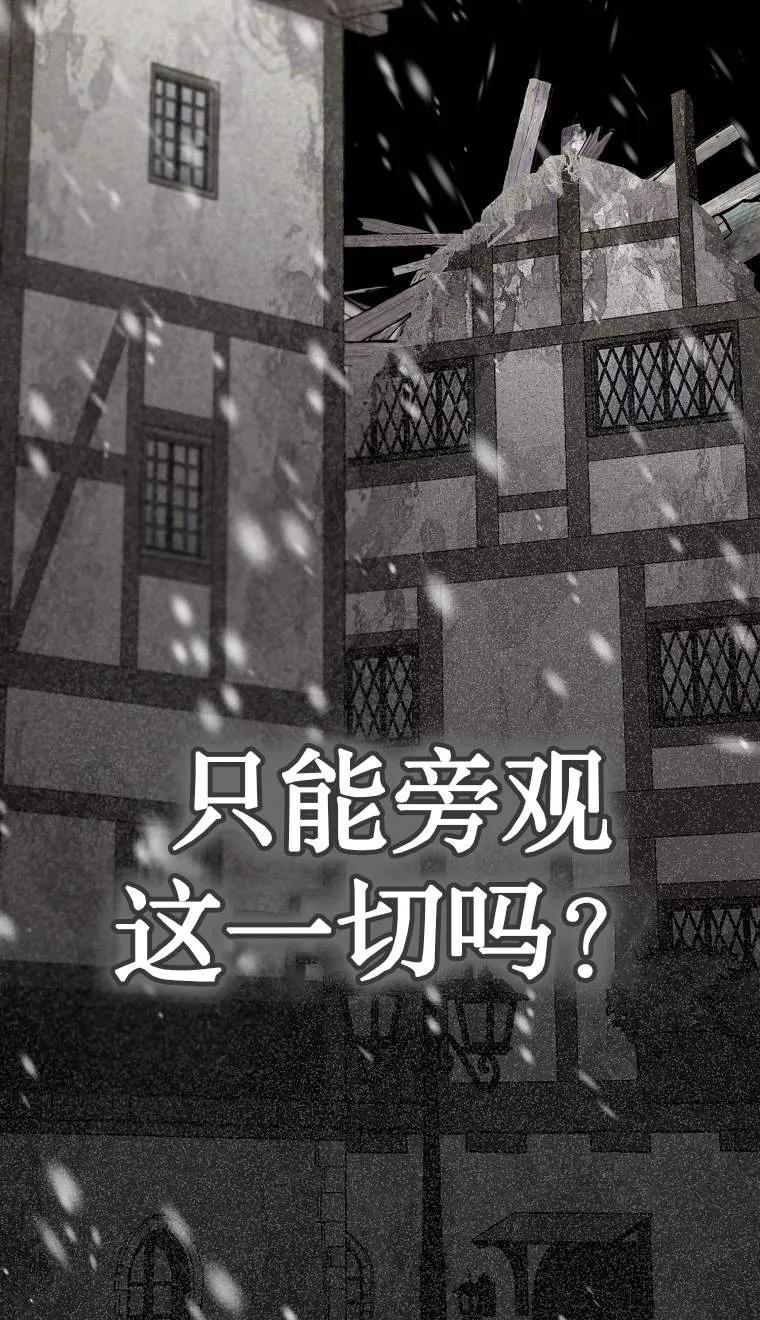 《第一次成为受宠的老幺》第02话 第6页