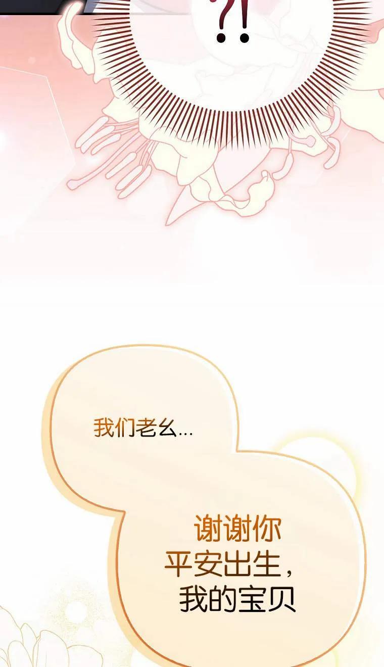 《第一次成为受宠的老幺》第02话 第15页