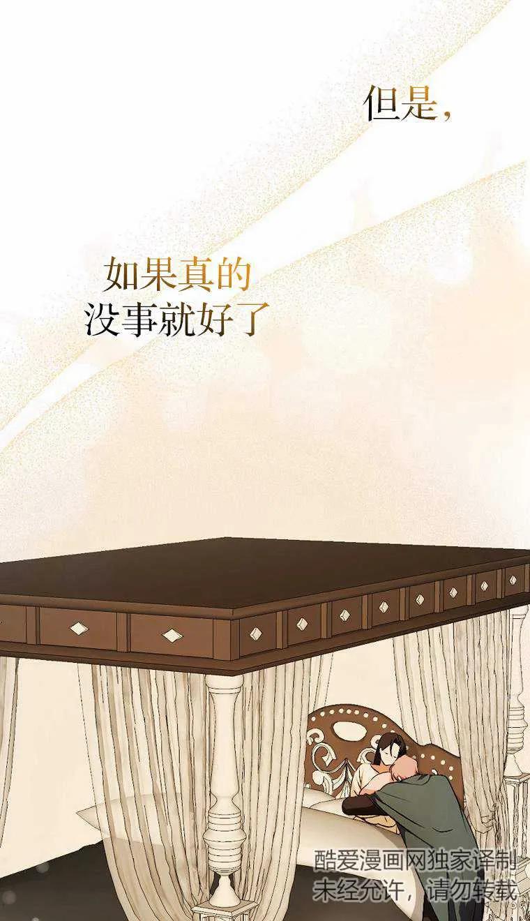 《第一次成为受宠的老幺》第02话 第24页