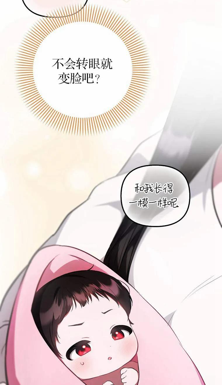 《第一次成为受宠的老幺》第02话 第22页