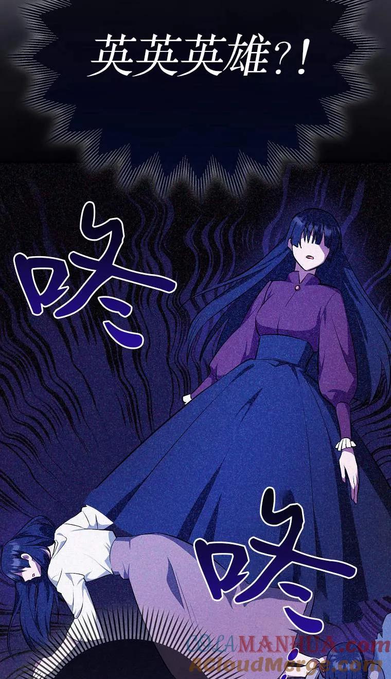 《第一次成为受宠的老幺》第02话 第33页