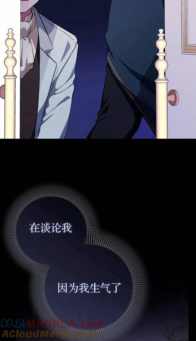 《第一次成为受宠的老幺》第02话 第73页