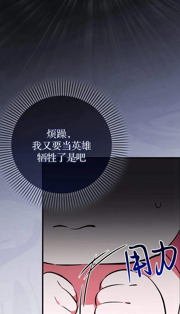 《第一次成为受宠的老幺》第02话 第35页
