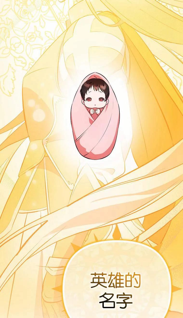 《第一次成为受宠的老幺》第02话 第30页